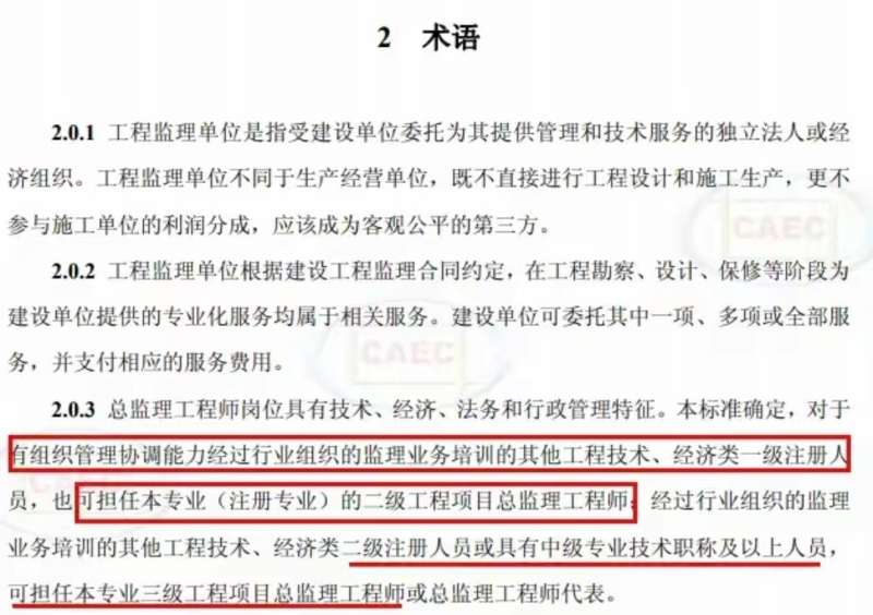监理工程师证可以和二建一起挂吗监理工程师和二建能同时 第2张 监理工程师证可以和二建一起挂吗监理工程师和二建能同时 第2张