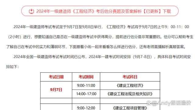 材料类专业能考一建吗,材料工程考一级建造师 第2张 材料类专业能考一建吗,材料工程考一级建造师 第2张