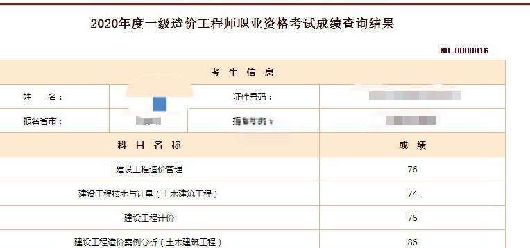 公路造价工程师考试试题,公路造价工程师考试试题及答案 第1张 公路造价工程师考试试题,公路造价工程师考试试题及答案 第1张
