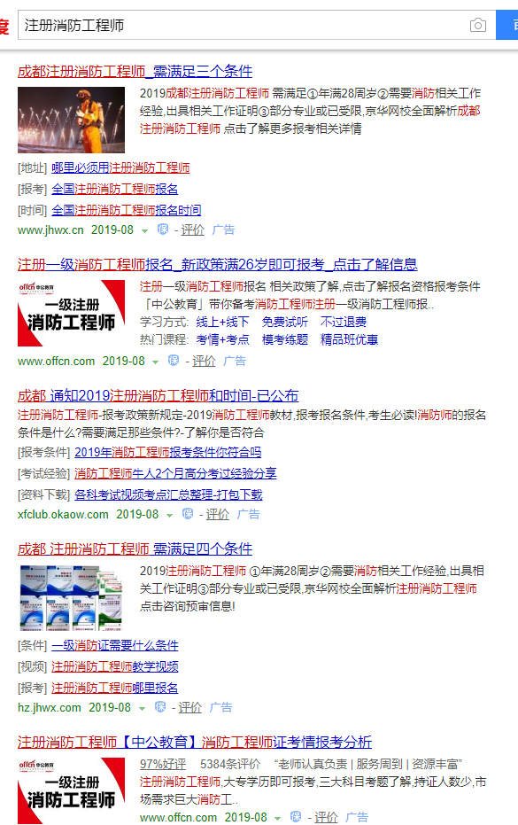 消防工程师考试会取消吗,消防工程师证会停考吗 第1张 消防工程师考试会取消吗,消防工程师证会停考吗 第1张