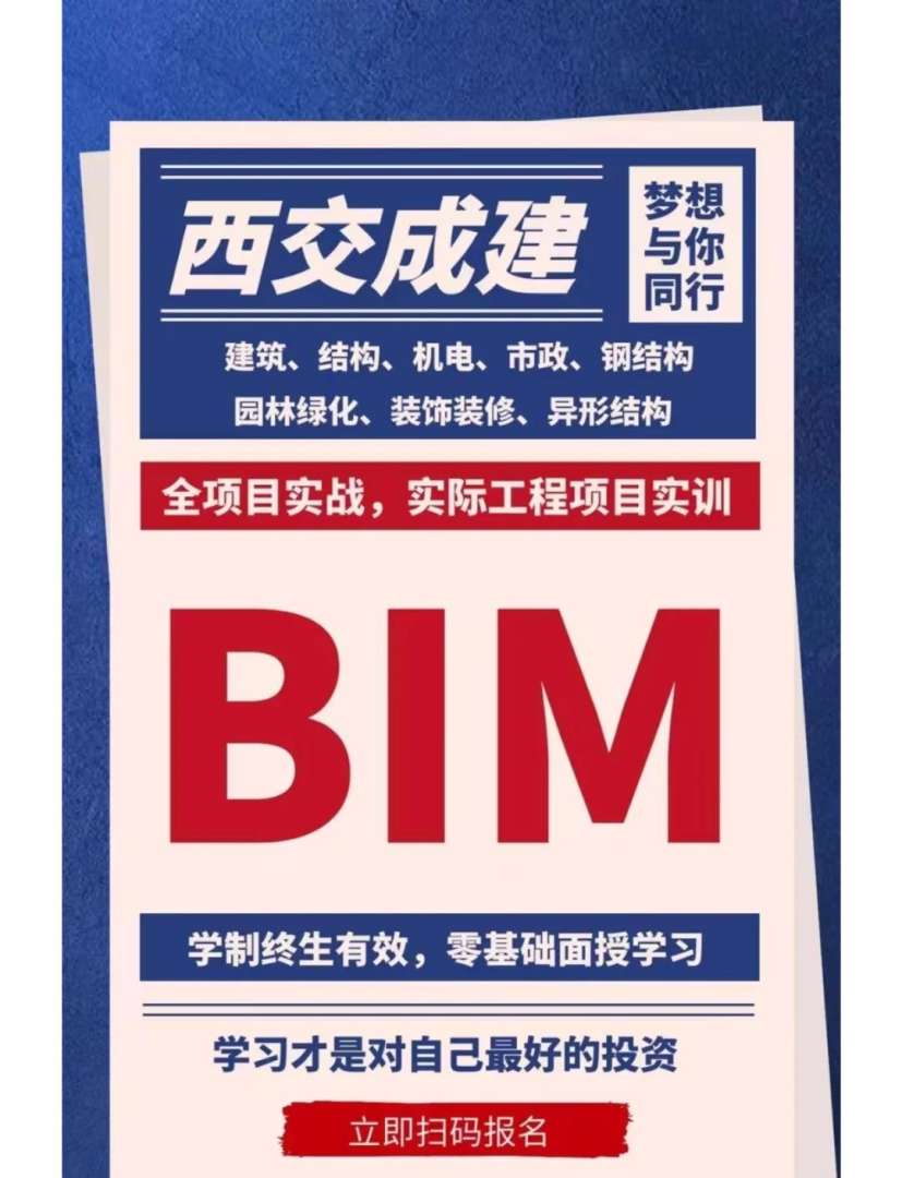 bim工程师就业前景bim工程师工作前景 第2张 bim工程师就业前景bim工程师工作前景 第2张