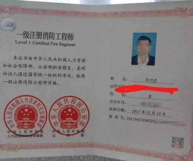 消防工程师领证消防工程师领证流程 第1张 消防工程师领证消防工程师领证流程 第1张