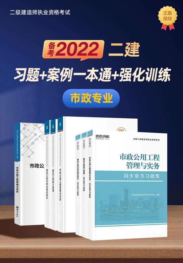 环球网二级建造师,环球网二级建造师培训教学视频 第2张 环球网二级建造师,环球网二级建造师培训教学视频 第2张