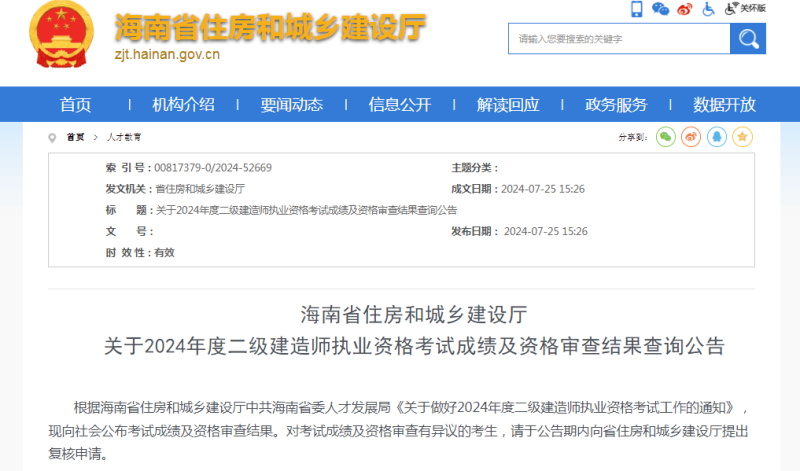 二级建造师水利水电考什么科目啊二级建造师水利水电考什么科目 第2张 二级建造师水利水电考什么科目啊二级建造师水利水电考什么科目 第2张