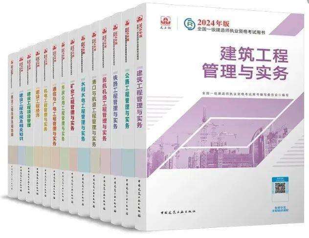 考一级建造师需要看什么书考一级建造师准备 第2张 考一级建造师需要看什么书考一级建造师准备 第2张