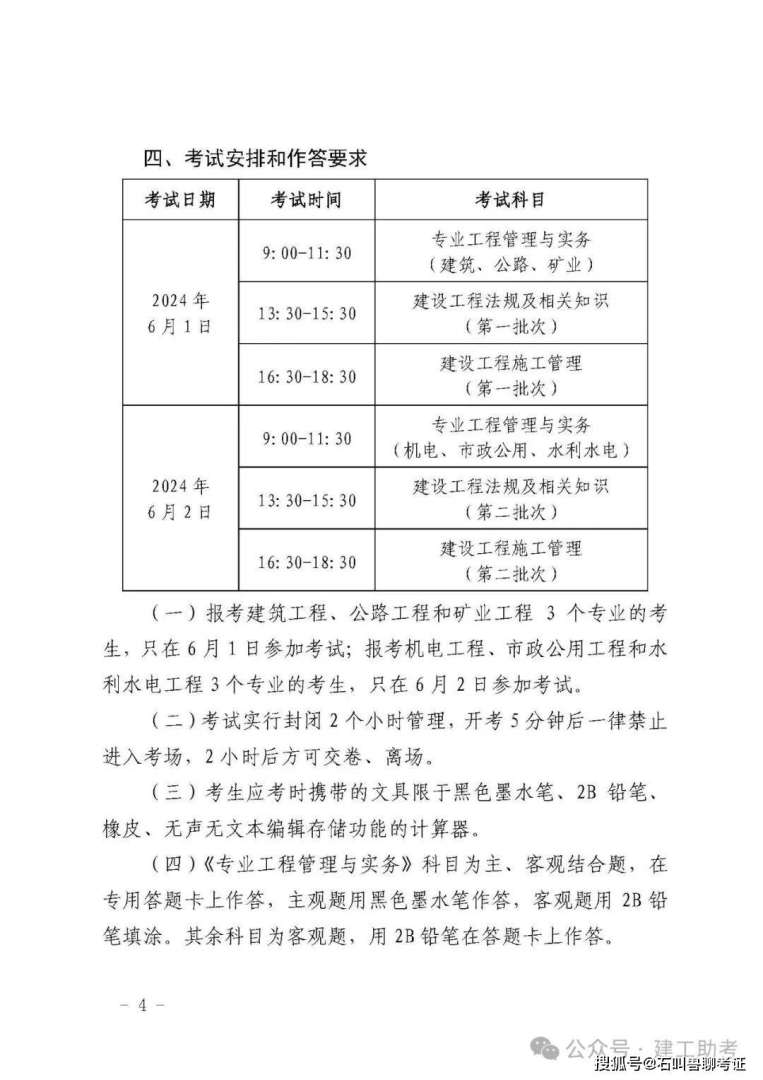 二级建造师考了有什么用,二级建造师考过了有什么好处  第1张