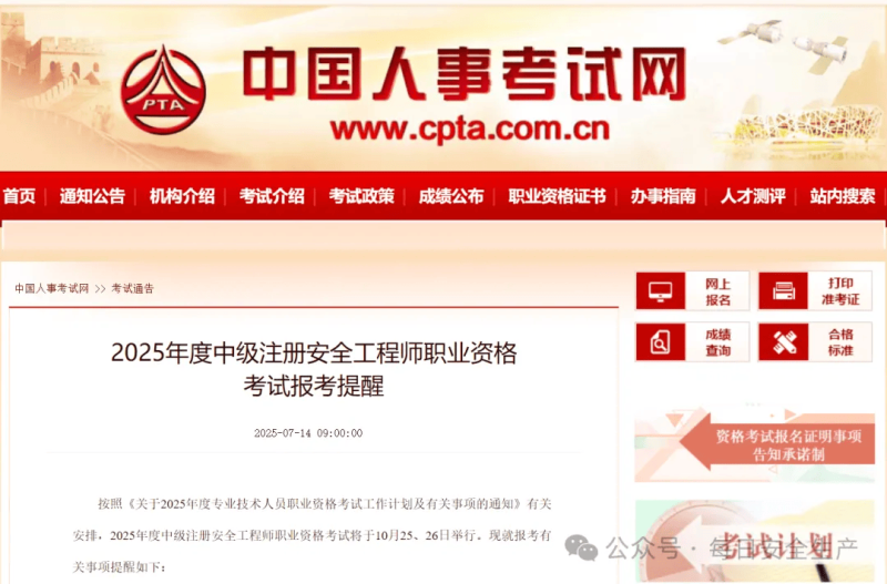 半年时间能考过注册安全工程师吗,注册安全工程师四年考不过去还能接着考吗 第2张 半年时间能考过注册安全工程师吗,注册安全工程师四年考不过去还能接着考吗 第2张