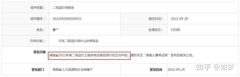 湖南大立造价工程师湖南工程造价公司排名 第2张 湖南大立造价工程师湖南工程造价公司排名 第2张