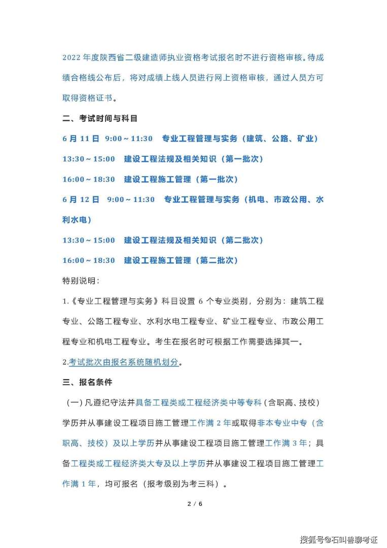 二级建造师报名费大概多少,国家二级建造师报名费 第1张 二级建造师报名费大概多少,国家二级建造师报名费 第1张