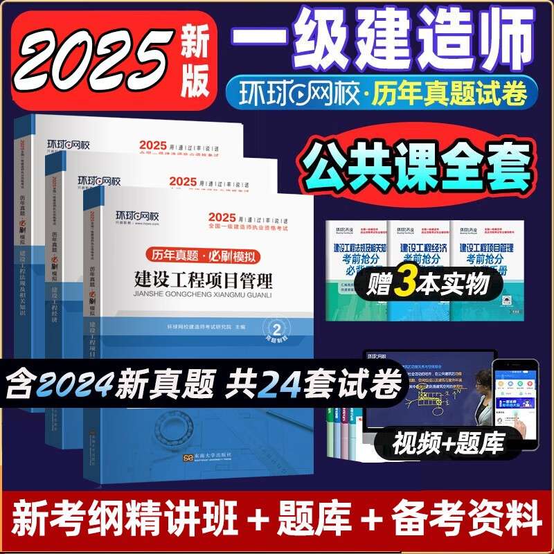 一建经济模拟真题多少分可以一级建造师经济模拟试题 第1张 一建经济模拟真题多少分可以一级建造师经济模拟试题 第1张