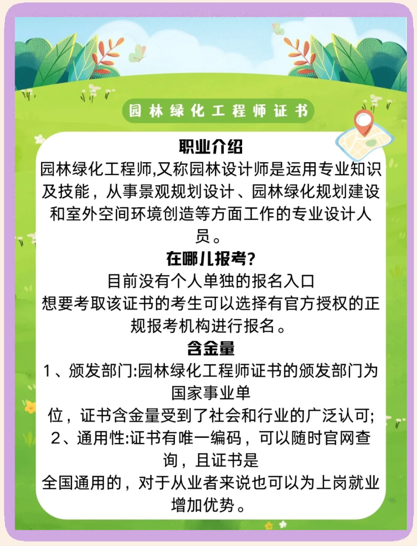 寻绿 结构师设计优化笔记寻绿结构工程师  第1张