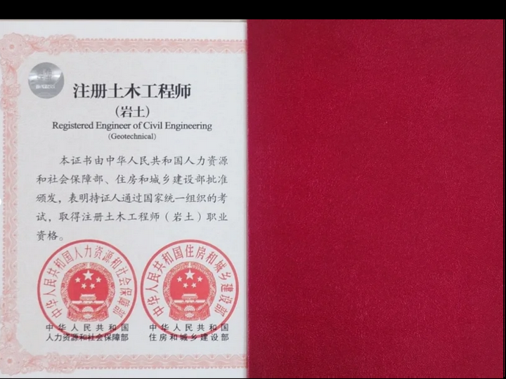 工程造价考岩土工程师岩土工程师造价师  第1张