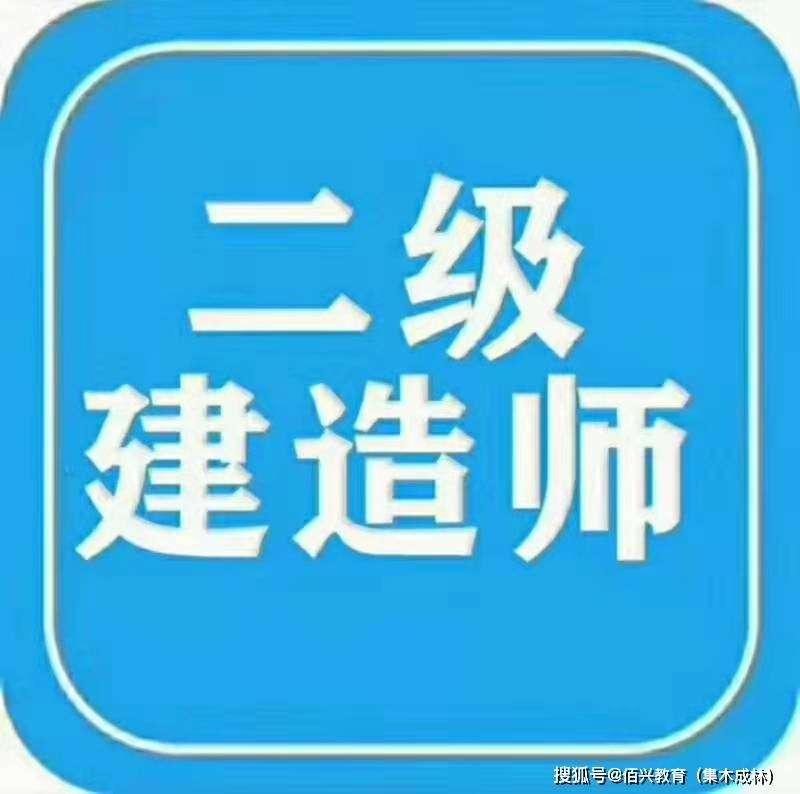 二级建造师市政公用工程,二级建造师市政公用工程真题 第2张 二级建造师市政公用工程,二级建造师市政公用工程真题 第2张