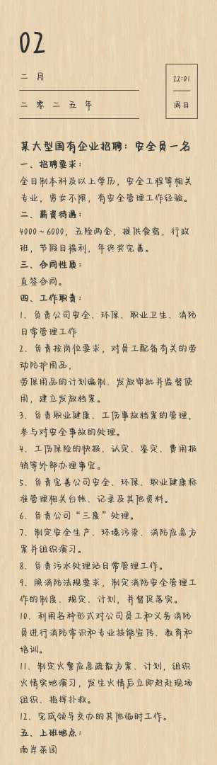 核安全工程师招聘核安全工程师招聘条件  第2张