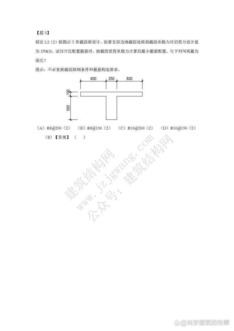 二级注册结构工程师木结构占比,二级注册结构工程师证含金量 第1张 二级注册结构工程师木结构占比,二级注册结构工程师证含金量 第1张