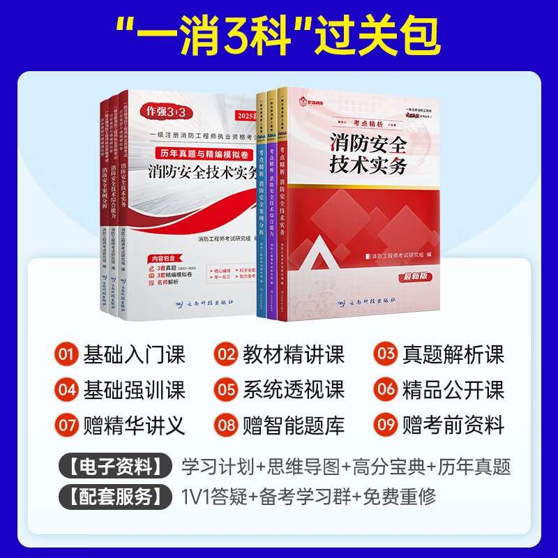 二级消防工程师考试模拟试题及答案二级消防工程师考试模拟试题 第2张 二级消防工程师考试模拟试题及答案二级消防工程师考试模拟试题 第2张