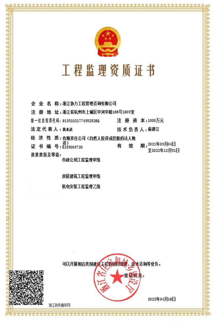 交通部监理资格网交通部监理工程师报名网站 第1张 交通部监理资格网交通部监理工程师报名网站 第1张