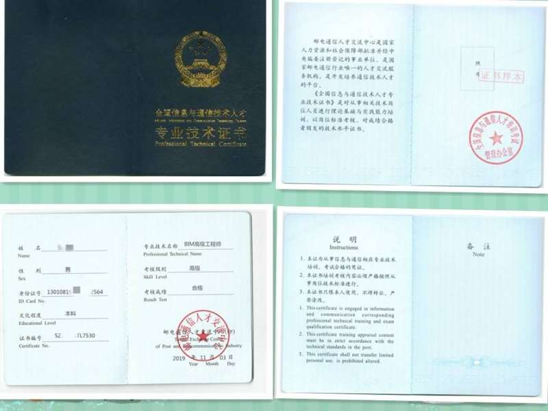 工信部bim工程师含金量怎么样工信部bim工程师含金量 第1张 工信部bim工程师含金量怎么样工信部bim工程师含金量 第1张