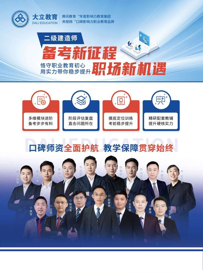 二级建造师报名条件专业要求报考二级建造师要求什么专业 第2张 二级建造师报名条件专业要求报考二级建造师要求什么专业 第2张