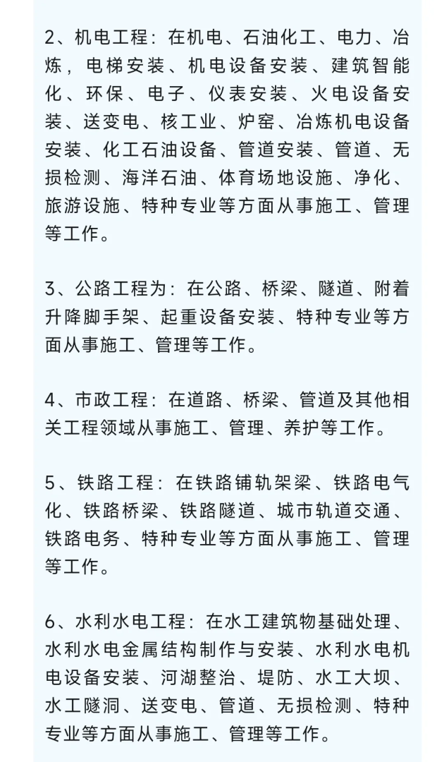 一级建造师报名方式一级建造师报考指南 第1张 一级建造师报名方式一级建造师报考指南 第1张