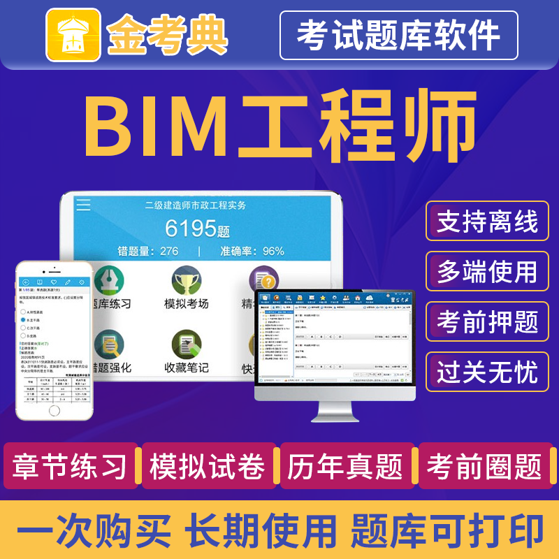 bim工程师好考吗?bim工程师好考吗 第2张 bim工程师好考吗?bim工程师好考吗 第2张
