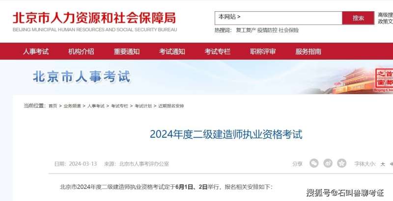 二级建造师培训中心二级建造师培训中心怎么样 第2张 二级建造师培训中心二级建造师培训中心怎么样 第2张