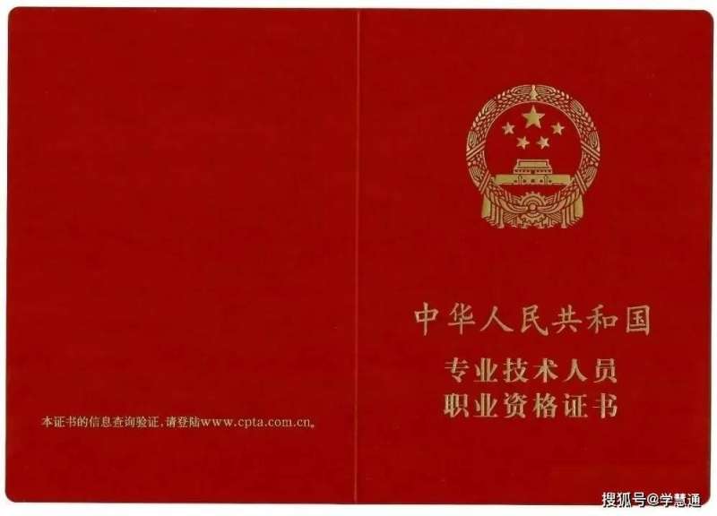 西藏注册安全工程师证书领取时间,西藏注册安全工程师证书领取时间安排 第2张 西藏注册安全工程师证书领取时间,西藏注册安全工程师证书领取时间安排 第2张