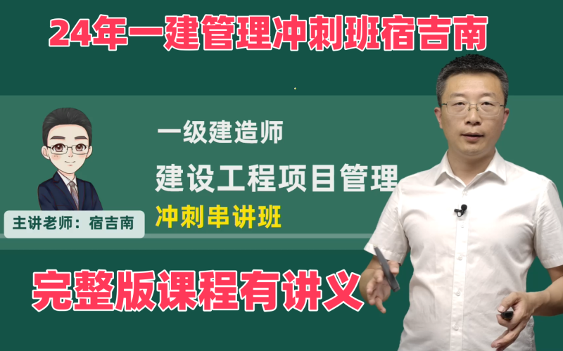 一级建造师教程下载一级建造师网络课程下载 第2张 一级建造师教程下载一级建造师网络课程下载 第2张