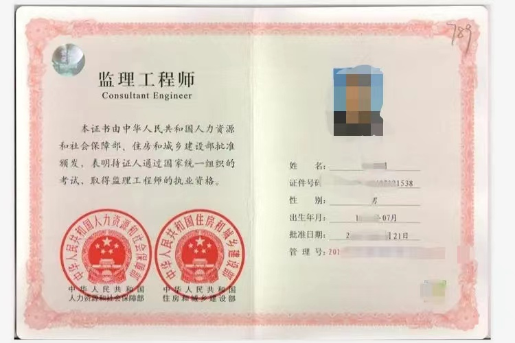 上海专业监理工程师上海市监理工程师  第1张