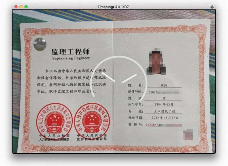 上海专业监理工程师上海市监理工程师  第2张