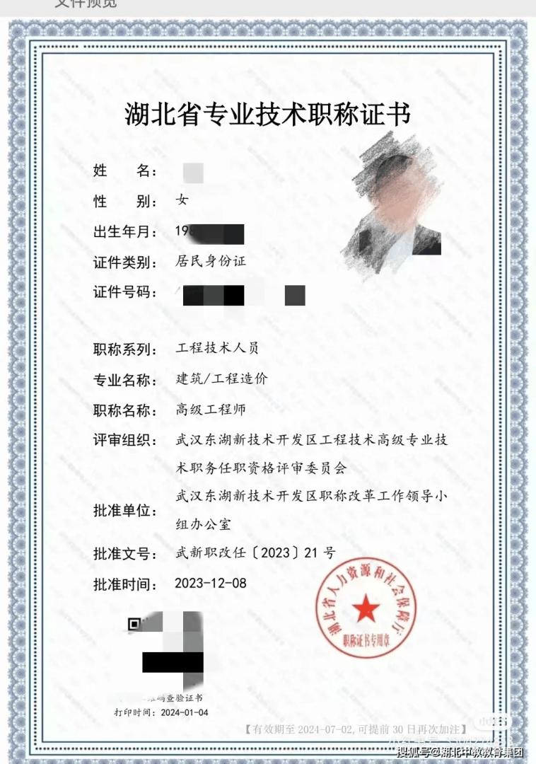 烟台结构工程师钢结构工程师 第1张 烟台结构工程师钢结构工程师 第1张