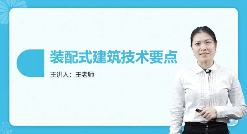 建筑BIM工程师课件bim工程师教程 第1张 建筑BIM工程师课件bim工程师教程 第1张