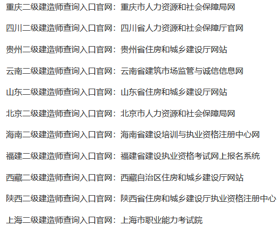二级建造师考试报名中心,二级建造师考试报名网址  第2张