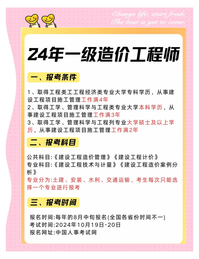 贵州造价员报考条件贵州造价工程师招聘 第1张 贵州造价员报考条件贵州造价工程师招聘 第1张