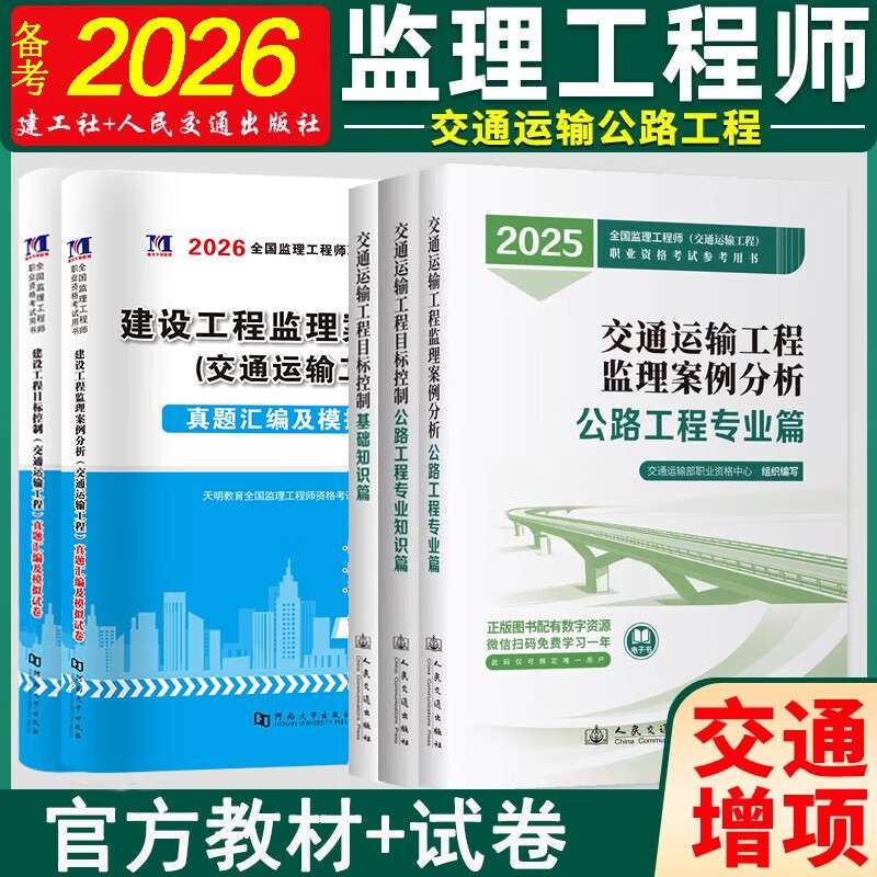 公路监理工程师培训公路监理工程师培训课程  第1张