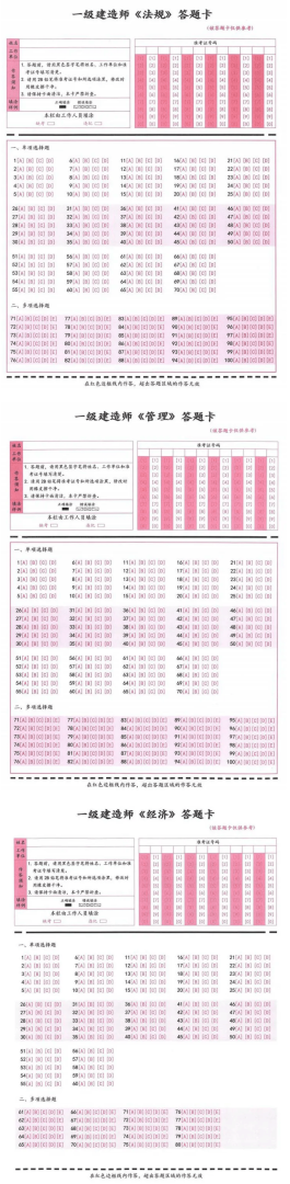 一级建造师考试科目题一级建造师考试科目题目及答案 第2张 一级建造师考试科目题一级建造师考试科目题目及答案 第2张