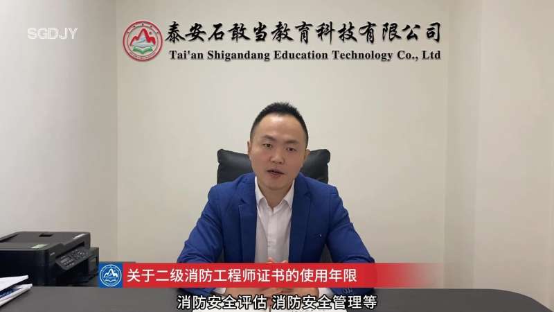 一级消防工程师考试题库2000题消防工程师提分王 第1张 一级消防工程师考试题库2000题消防工程师提分王 第1张