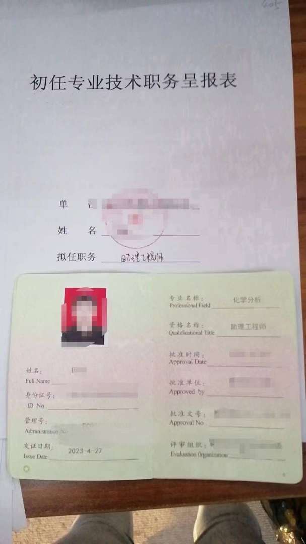 申办结构助理工程师,结构设计助理工程师 第1张 申办结构助理工程师,结构设计助理工程师 第1张