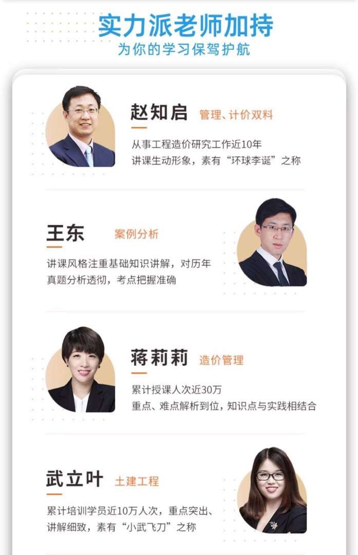 环球网校一级建造师培训环球网校一建培训多少钱  第2张