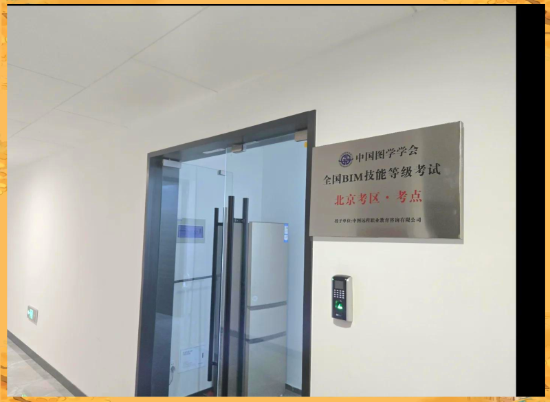 安徽省bim技术应用大赛,安徽bim工程师培训机构  第2张