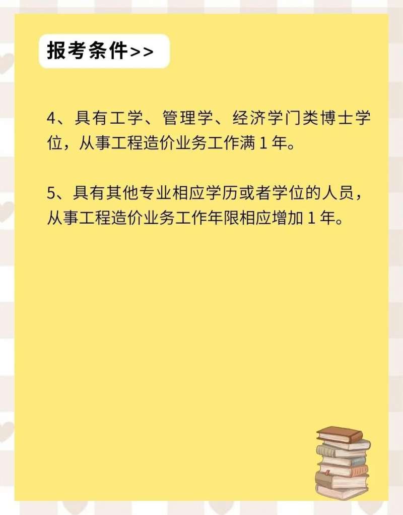 我国一级造价工程师现状如何,我国一级造价工程师现状 第1张 我国一级造价工程师现状如何,我国一级造价工程师现状 第1张
