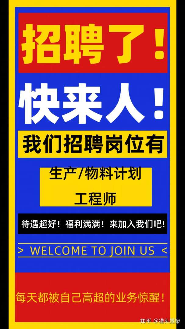 结构设计工程师招聘,结构优工程师招聘 第2张 结构设计工程师招聘,结构优工程师招聘 第2张