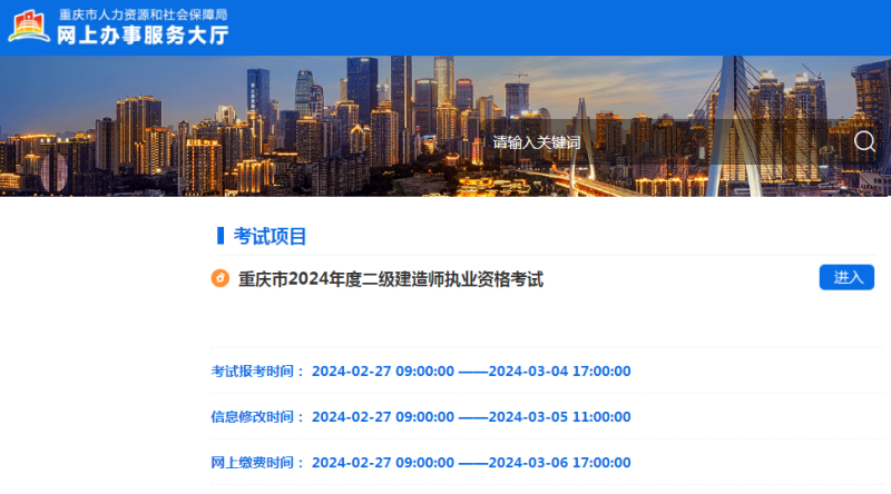 二建报名中介机构,二级建造师报名中介 第2张 二建报名中介机构,二级建造师报名中介 第2张