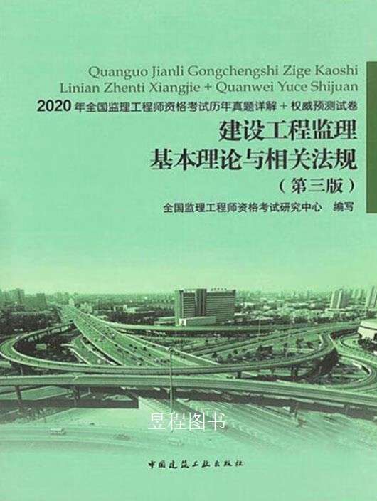 历年全国监理工程师考试试题,历年监理工程师考试时间成绩发布时间 第2张 历年全国监理工程师考试试题,历年监理工程师考试时间成绩发布时间 第2张