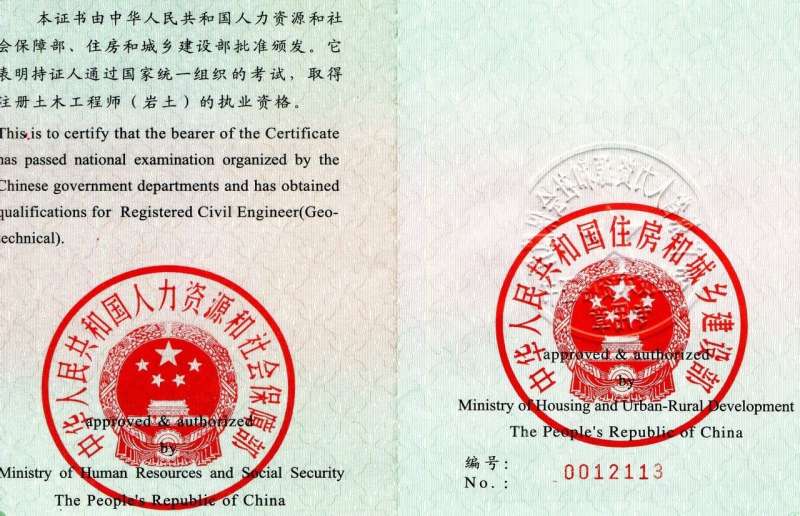 全国注册岩土工程师证用途全国注册岩土工程师证用途分布 第1张 全国注册岩土工程师证用途全国注册岩土工程师证用途分布 第1张