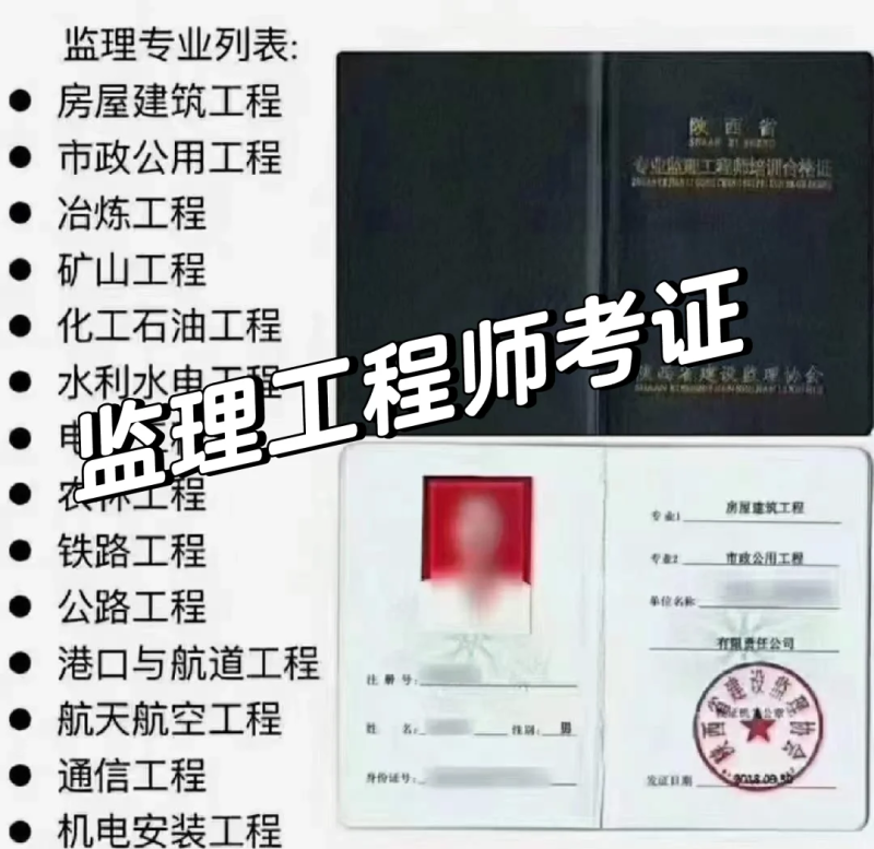 监理工程师改革,监理工程师改革时间 第1张 监理工程师改革,监理工程师改革时间 第1张