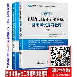 注册岩土工程师2021教材什么时候出注册岩土工程师2018教材 第1张 注册岩土工程师2021教材什么时候出注册岩土工程师2018教材 第1张