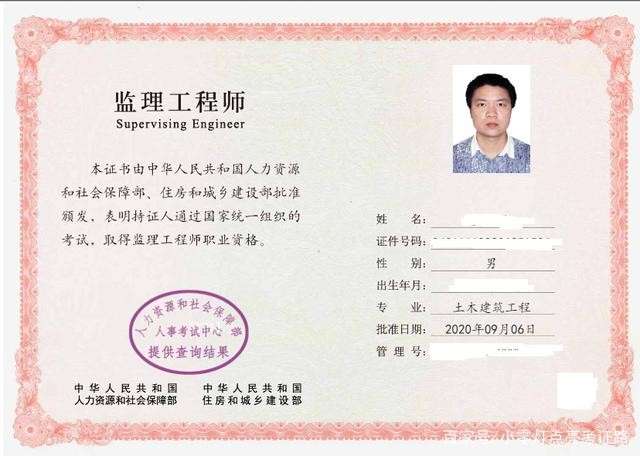 什么是专业监理工程师证,什么是专业监理工程师 第2张 什么是专业监理工程师证,什么是专业监理工程师 第2张
