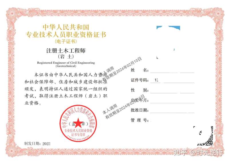 注册岩土工程师基础考试考几科,注册岩土工程师基础出分 第1张 注册岩土工程师基础考试考几科,注册岩土工程师基础出分 第1张