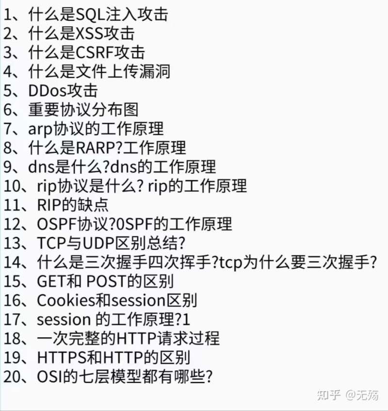 网络安全工程师面试题目,网络安全工程师面试题 第2张 网络安全工程师面试题目,网络安全工程师面试题 第2张